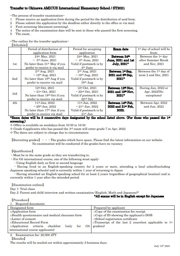 Transfer Examination 沖縄アミークスインターナショナル 幼稚園 小学校 中学校